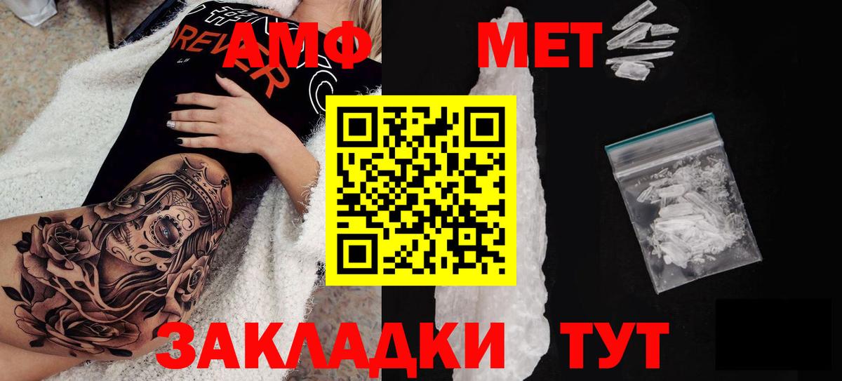 Амфетамин Premium Йошкар-Ола