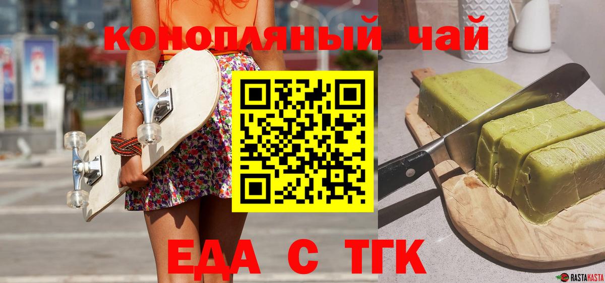 Йошкар-Ола  Canna-Cookies конопля  Вход с VPN 