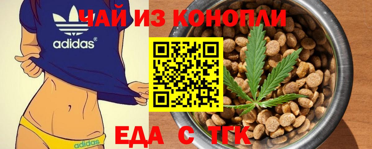 Печенье с ТГК конопля Йошкар-Ола