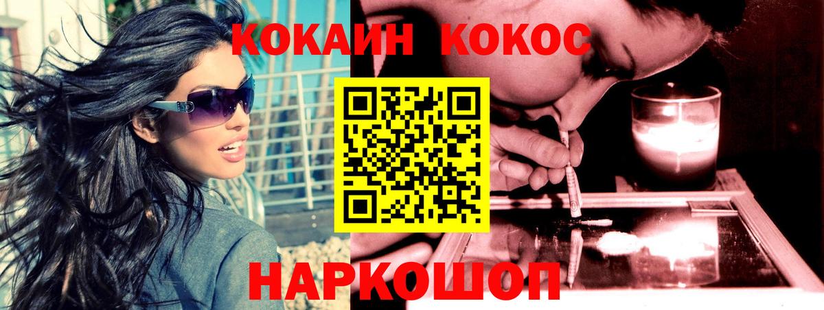 Кокаин Fish Scale  Вход с VPN  Йошкар-Ола 