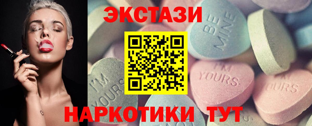 ЭКСТАЗИ XTC Йошкар-Ола