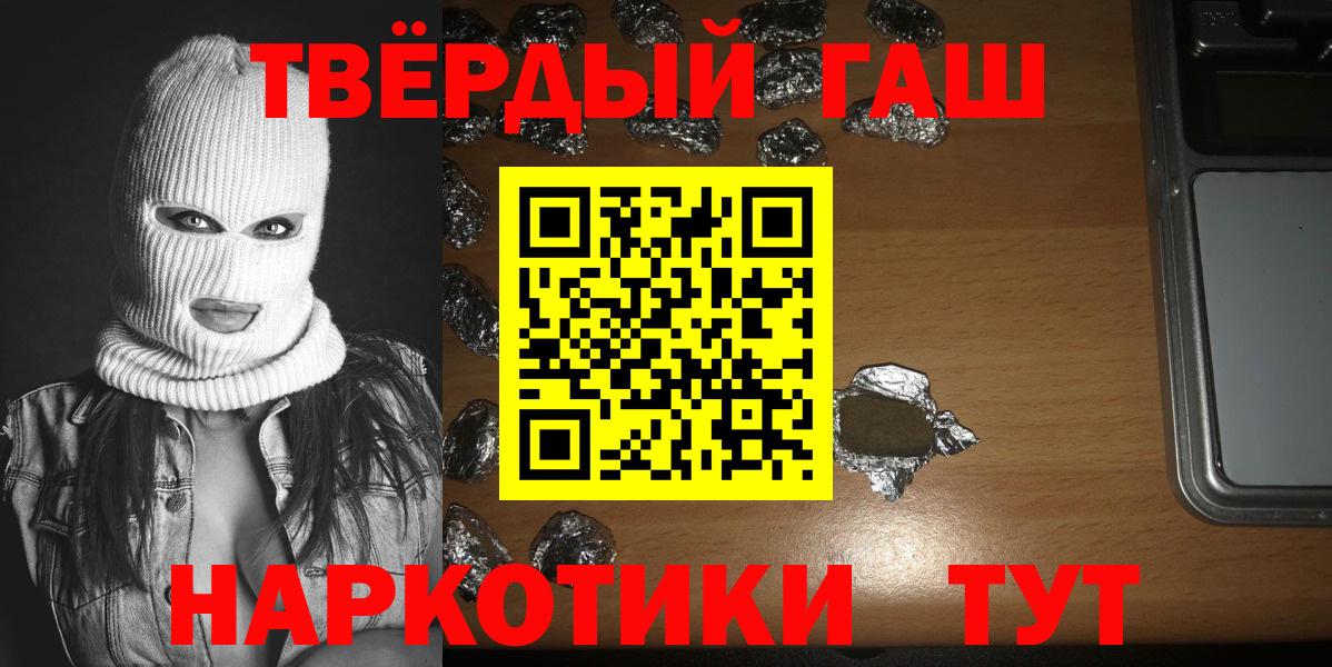 Йошкар-Ола  Гашиш Cannabis  Вход с VPN  Гашиш Cannabis 