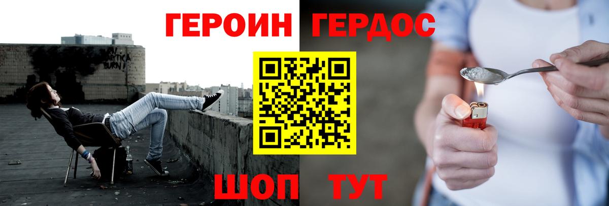 ГЕРОИН афганец  Вход с VPN  Йошкар-Ола 