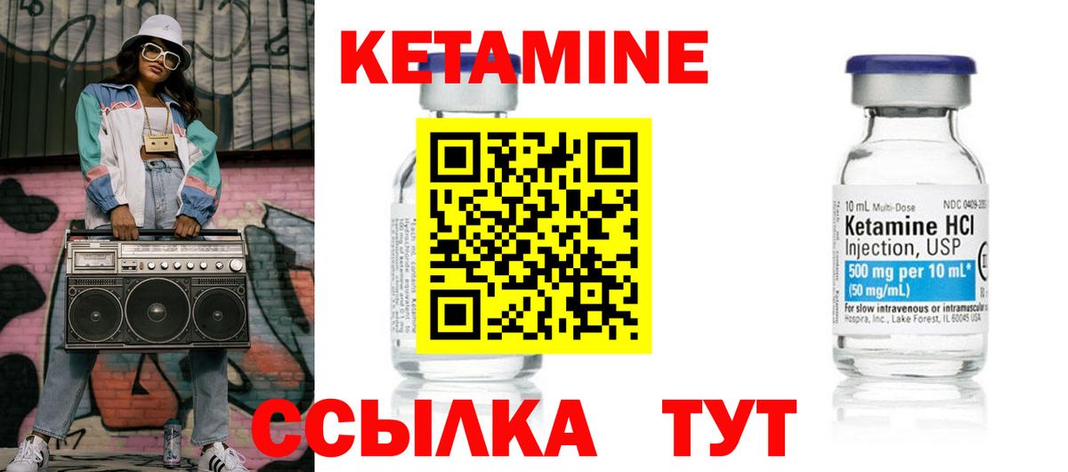 Йошкар-Ола  КЕТАМИН VHQ  Вход с VPN 
