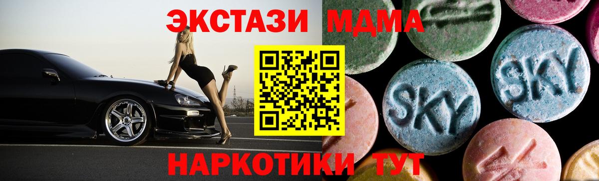 МДМА молли  MDMA  Вход с VPN  Йошкар-Ола  МДМА кристаллы 