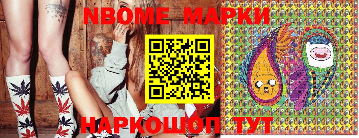Йошкар-Ола  Марки NBOMe 1,5мг  Вход с VPN  Марки N-bome  даркнет сайт  Марки NBOMe 1,5мг 