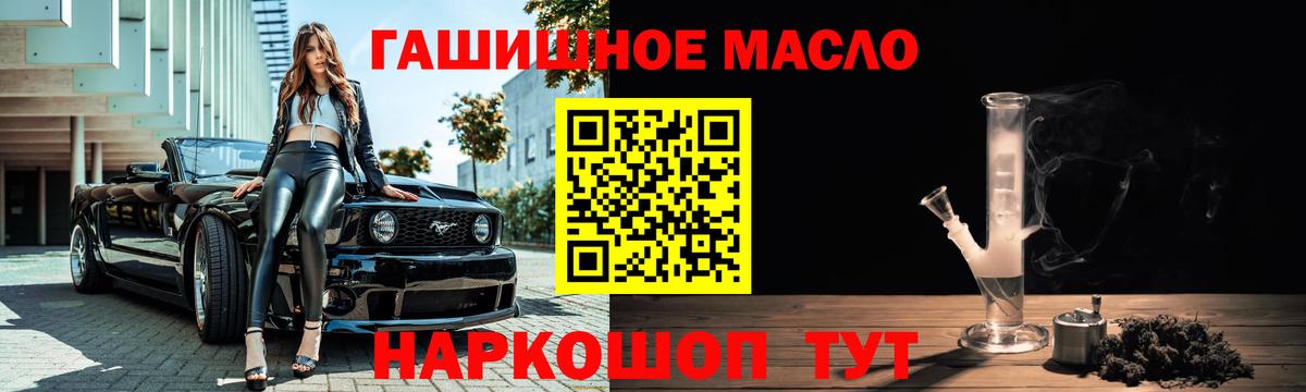 Дистиллят ТГК THC oil Йошкар-Ола