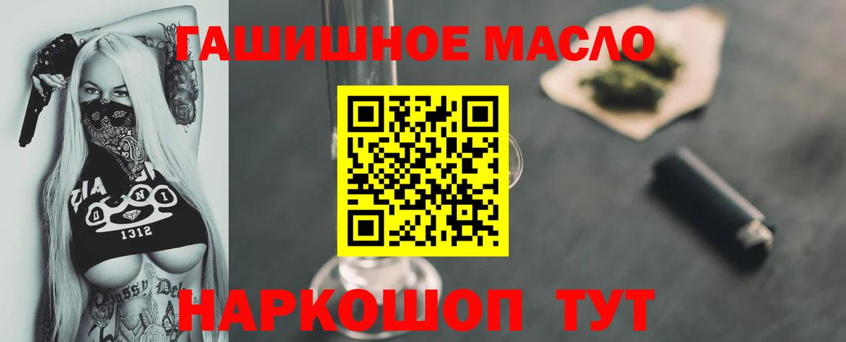 ТГК концентрат  Вход с VPN  Йошкар-Ола 